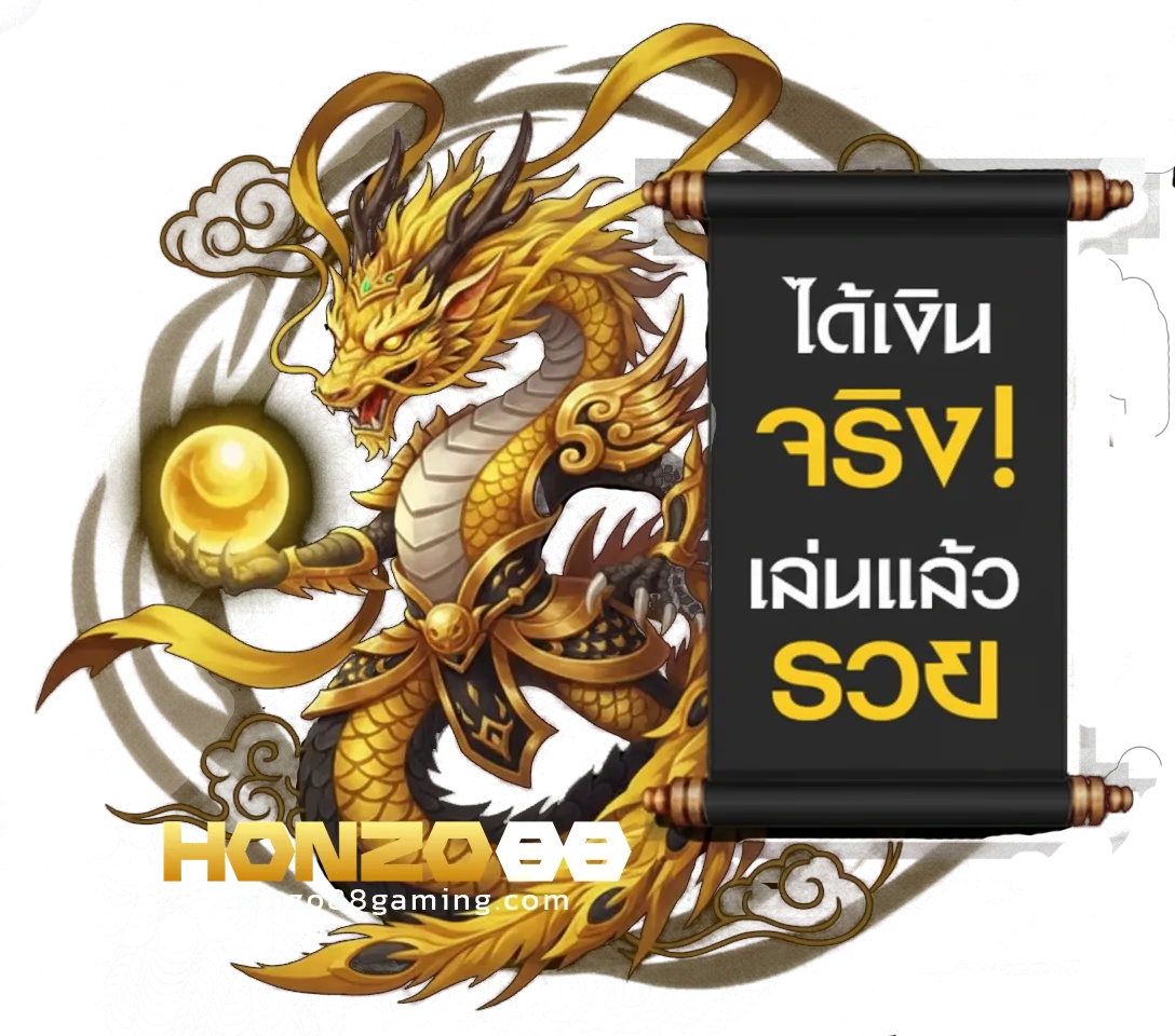 honzo 88 สล็อต